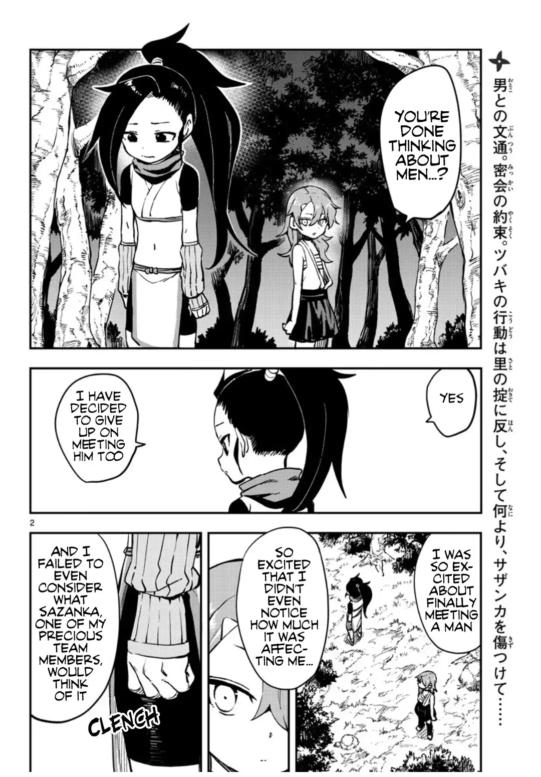 Kunoichi Tsubaki no Mune no Uchi Chapter 60 3